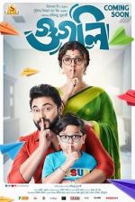 Watch Googly Gomovies