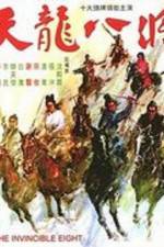 Watch Tian long ba jiang Gomovies