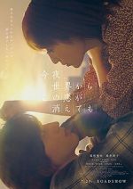 Watch Even If This Love Disappears from the World Tonight Gomovies