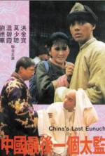 Watch Zhong Guo zui hou yi ge tai jian Gomovies
