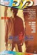 Watch Sheng jian feng yun Gomovies