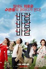 Watch What a Man Wants Gomovies