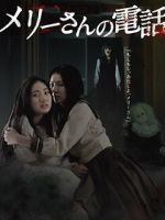 Watch Mer�-san no denwa Gomovies