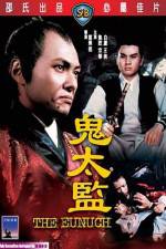 Watch Gwei tai jian Gomovies