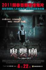 Watch The Unborn Child Gomovies