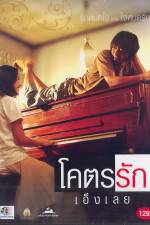 Watch Khoht-rak-eng-loei Gomovies