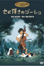 Watch Sero hiki no G�shu Gomovies