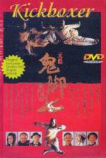 Watch Mu zhong wu ren Gomovies