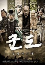 Watch Kundo: Age of the Rampant Gomovies