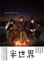 Watch Another World Gomovies