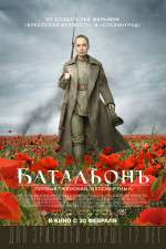 Watch Batalon Gomovies