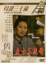 Watch The Story of Mother Gomovies