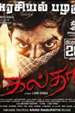 Watch Galtha Gomovies