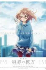 Watch Ky�kai no Kanata: kako-hen Gomovies