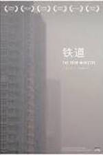 Watch The Iron Ministry Gomovies