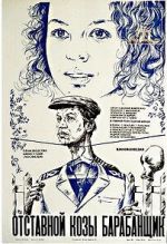 Watch Otstavnoy kozy barabanshchik Gomovies