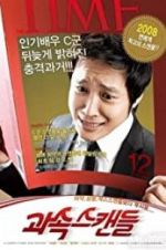 Watch Scandal Makers Gomovies