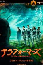 Watch Terra Formars Gomovies