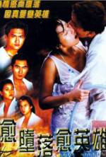 Watch Yue doh laai yue ying hung Gomovies