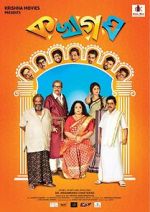 Watch Ka Kha Ga Gha Gomovies