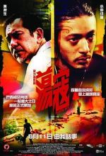 Watch Plastic City Gomovies