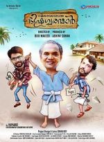 Watch Aickarakkonathe Bhishaguaranmaar Gomovies