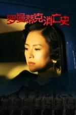 Watch The Wasted Times Gomovies