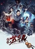 Watch Zui quan Su Qi\'er Gomovies