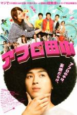 Watch Afuro Tanaka Gomovies