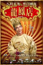 Watch The Adventure Of The King Gomovies