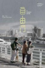 Watch A Family Tour Gomovies