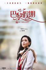 Watch Ba li jia qi Gomovies