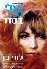 Watch All Is Well by Me Gomovies