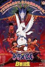 Watch Doraemon Nobita and the Birth of Japan Gomovies