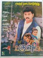 Watch Kushi Gomovies