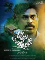 Watch Oru Kaatil Oru Paykappal Gomovies