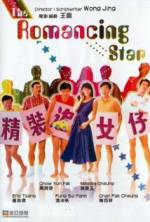 Watch Cheng chong chui lui chai Gomovies
