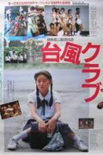 Watch Taifu Club Gomovies