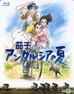Watch Nasu: Summer in Andalusia Gomovies