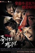 Watch Be My Guest Gomovies