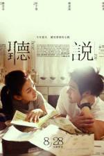 Watch Hear Me Gomovies