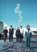 Watch Cry Me a Sad River Gomovies