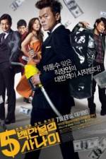 Watch A Millionaire on the Run Gomovies
