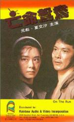 Watch Mong ming yuen yeung Gomovies