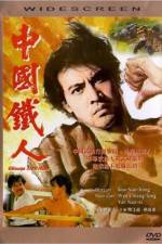Watch Zhong guo fu ren Gomovies