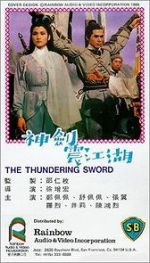 Watch Shen jian zhen jiang hu Gomovies