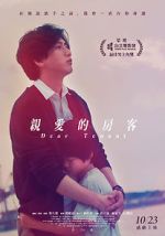 Watch Dear Tenant Gomovies