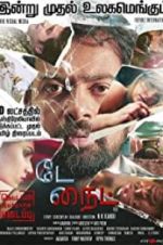 Watch Day knight Gomovies