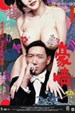Watch Naked Ambition 2 Gomovies