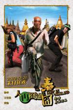 Watch Lost in Thailand Gomovies